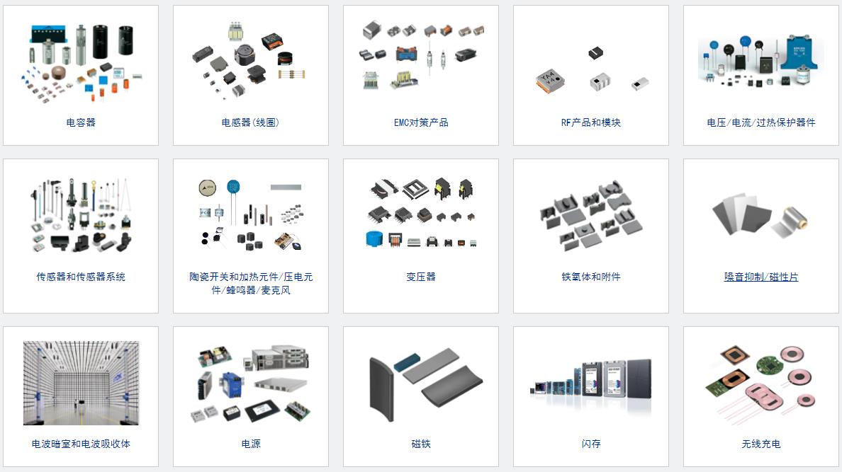tdk產品 tdk產品